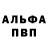 Alfa_PVP Соль griwin