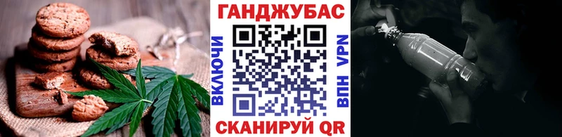 Печенье с ТГК марихуана  Болотное 