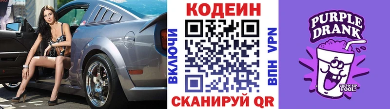 купить  сайты  Болотное  Codein Purple Drank 