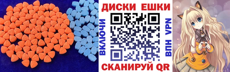 Ecstasy диски  Болотное 