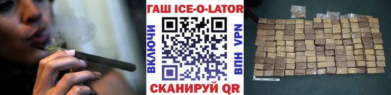 купить наркотики сайты  Болотное  ГАШИШ ice o lator 