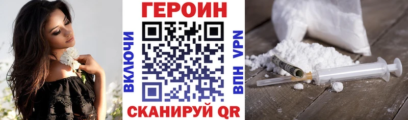 ОМГ ОМГ маркетплейс  Болотное  Героин Heroin 