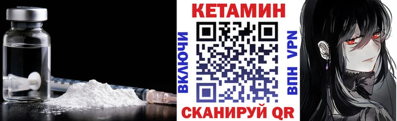 КЕТАМИН ketamine  купить  цена  Болотное 