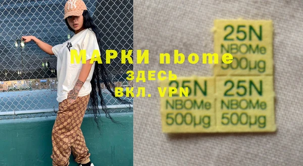 марки nbome Белокуриха