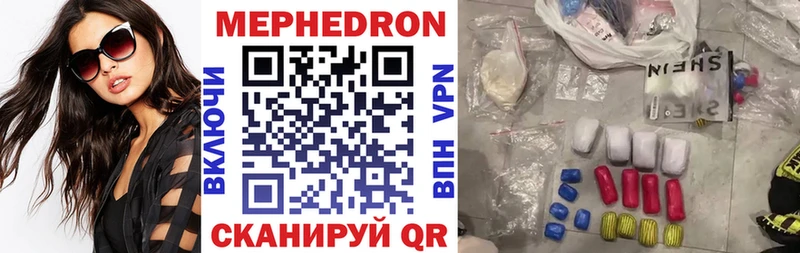 МЕФ мука  Болотное 