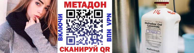 МЕТАДОН кристалл  закладка  hydra как войти  Болотное 