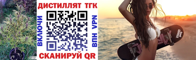 ТГК вейп с тгк  МЕГА сайт  Болотное  где купить наркоту 